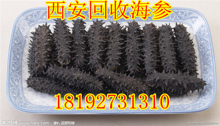 西安回收冬虫夏草-海参-藏红花等高档礼品 