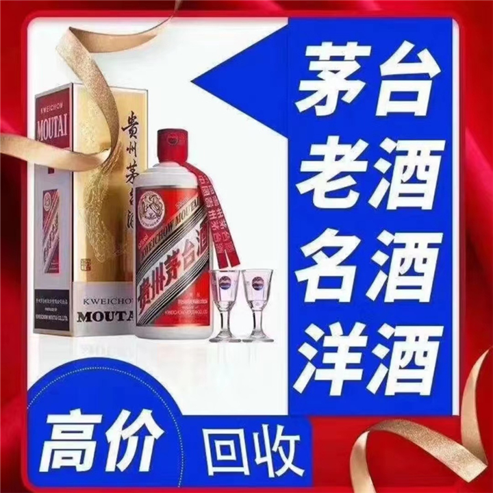 成都烟酒回收