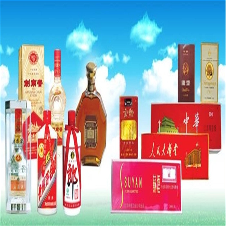成都烟酒回收