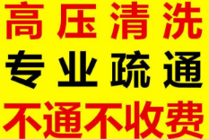 宁海疏通管道