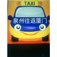 泉州到厦门包车多少钱 