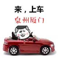 晋江到厦门的包车拼车电话 