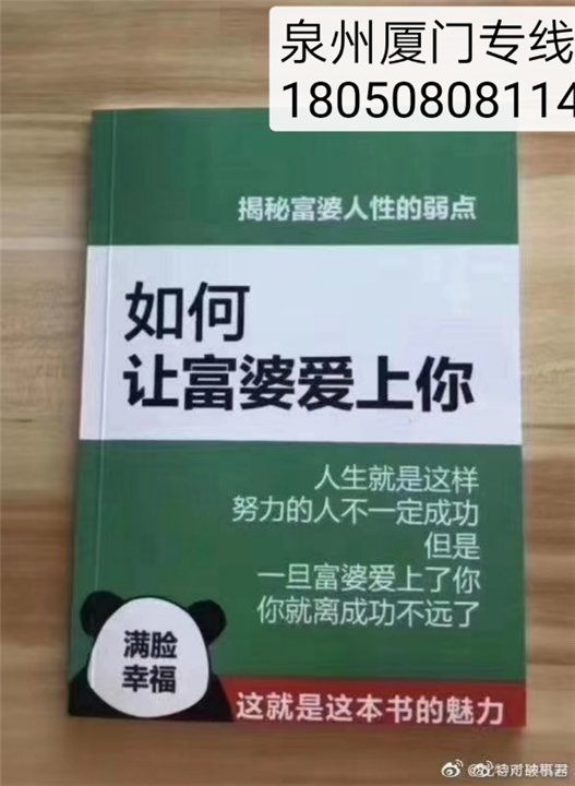 厦门到泉州专线电话 