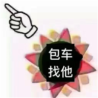 每天晋江厦门往返专线包车拼车电话 