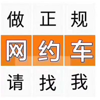晋江到厦门的私家车电话 
