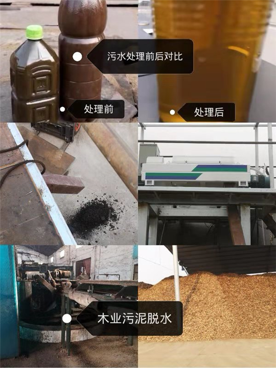 固液分离设备 