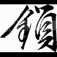 泉港房屋补漏#泉港防水补漏哪家好 