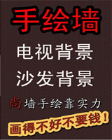 中山尚墙手绘中山墙画珠海墙画佛山墙画