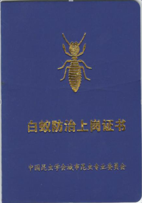 相关资质 