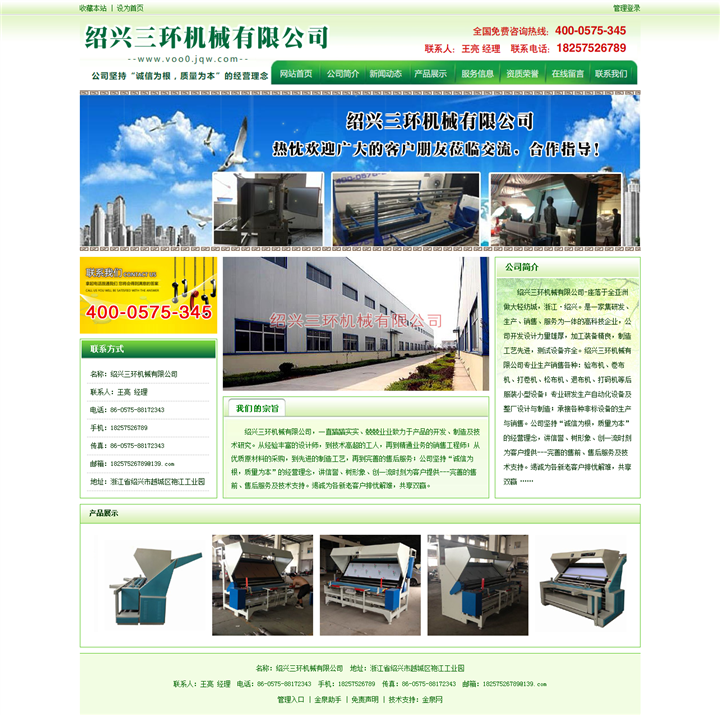 金泉网网站案例模板金泉网客服2 