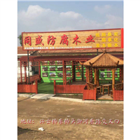 天镇防腐木 