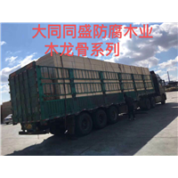 大同防腐木龙骨系列 