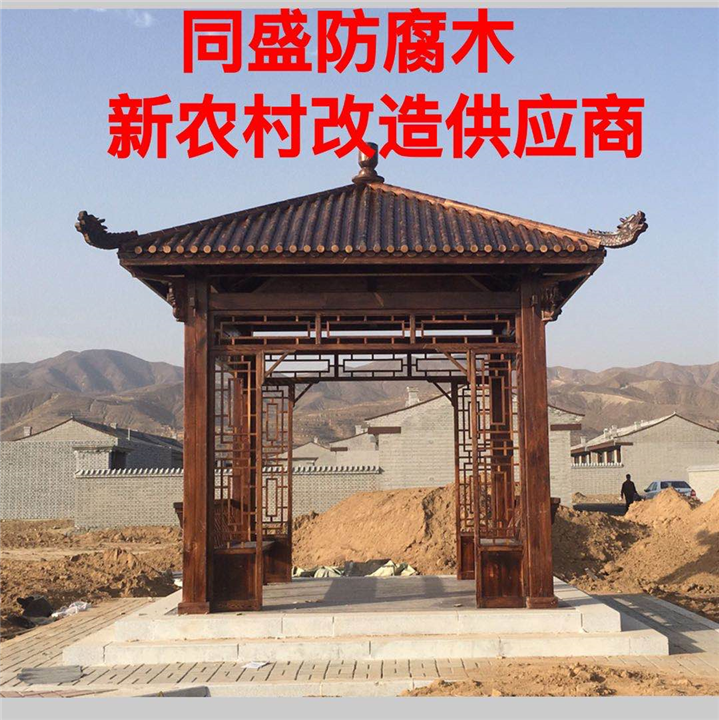 天镇防腐木新农村改造供应商 