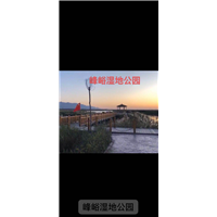 大同峰峪湿地公园防腐木 