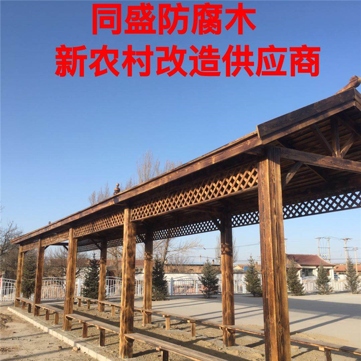 大同防腐木新农村改造供应商 