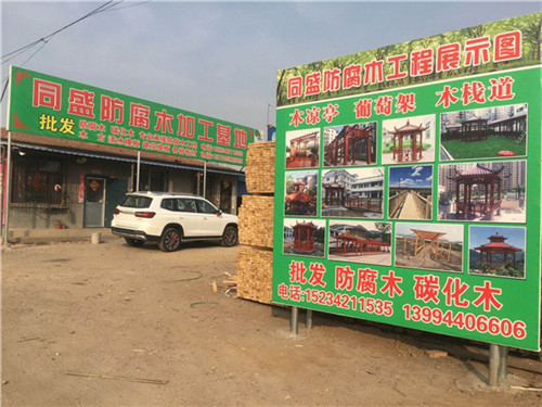 怀仁防腐木批发 