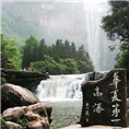 四面山哪里有农家乐？15 