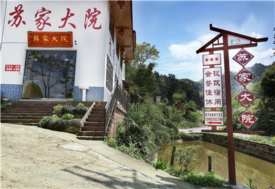 四面山景区客栈|四面山景区农家乐➑ 