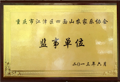 四面山景区农家乐%四面山景区客栈➒ 