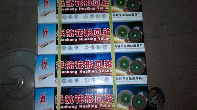胶芯花页轮|铁芯花页轮