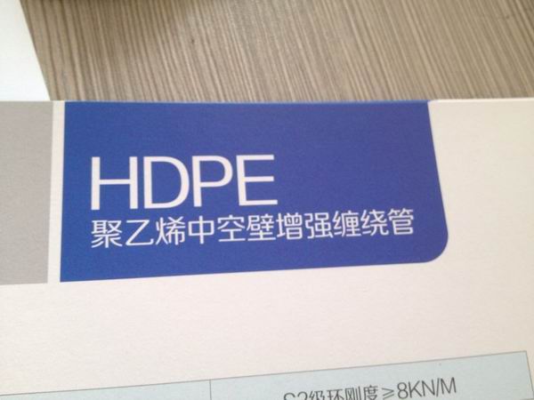 HDPE高密度聚乙烯增强缠绕B型管