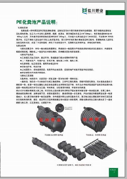 HDPE聚乙烯中空壁缠绕增强管
