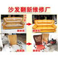 塘厦沙发翻新，塘厦沙发维修 