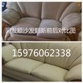 同发顺沙发翻新前后对比图 