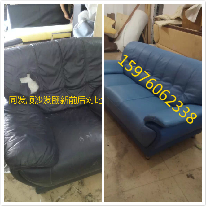同发顺沙发翻新前后对比图 
