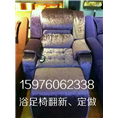 珠海旧沙发翻新价格？ 