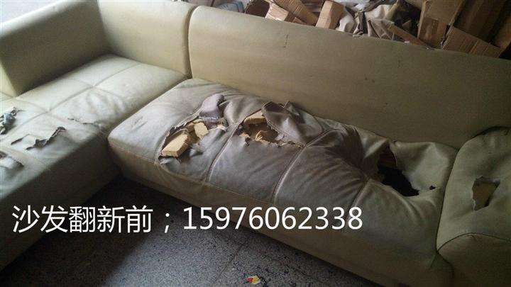 珠海同发顺沙发翻新对比图 