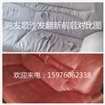 同发顺沙发维修 