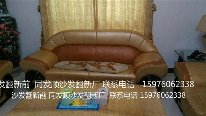 中山沙发翻新 