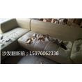 珠海同发顺沙发翻新对比图 