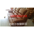 珠海南水沙发翻新；咖啡店沙发翻新 