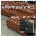 同发顺沙发翻新前后对比图 