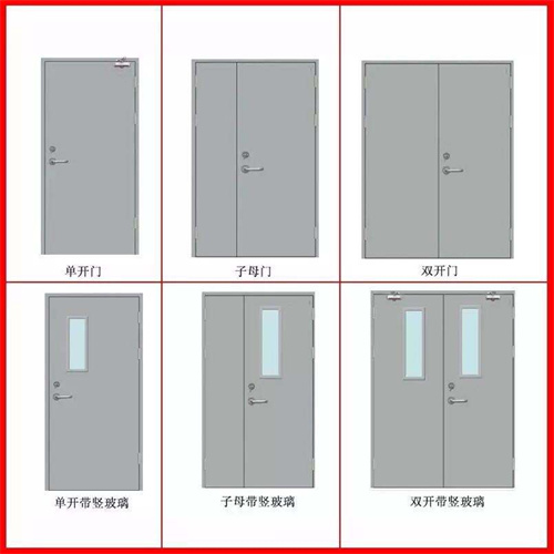 中山防火门安装