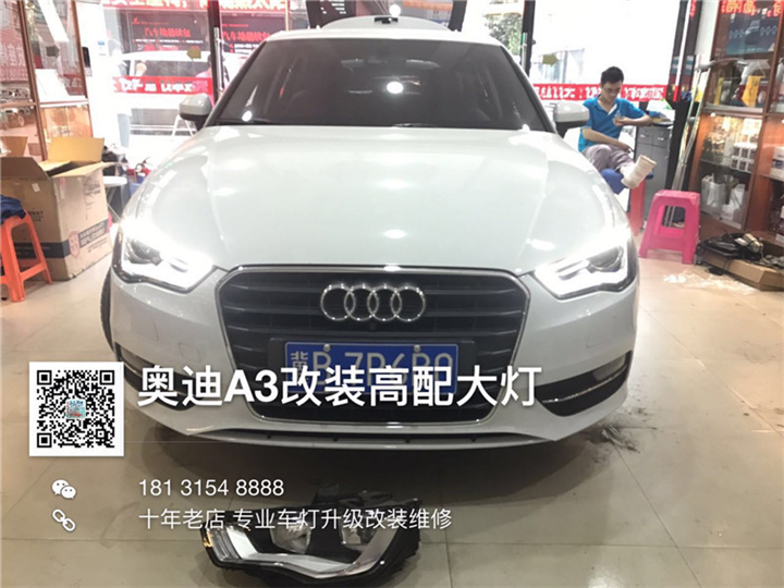 唐山奥迪A3车灯升级改装原厂高配大灯总成 