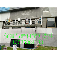 吊篮租赁|吊篮出租|优富吊篮服务公司| 
