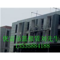 优富吊篮服务公司|吊篮租赁|吊篮出租