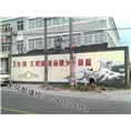 乡村文化墙 