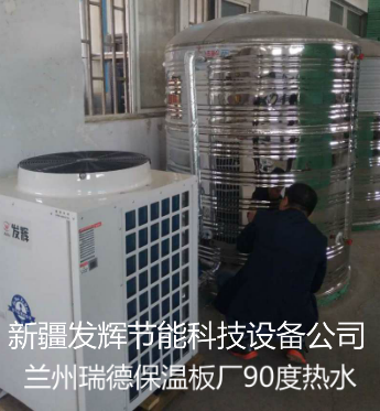新疆空气能热泵热水器