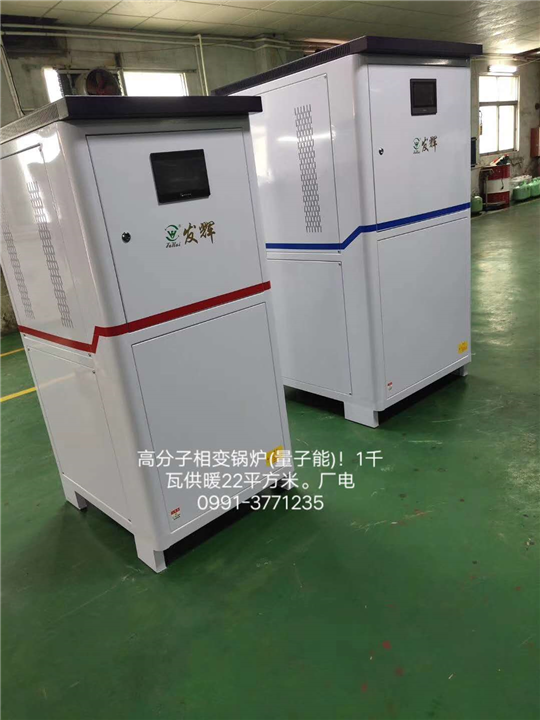 新疆量子能