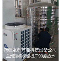 新疆空气能热泵热水器