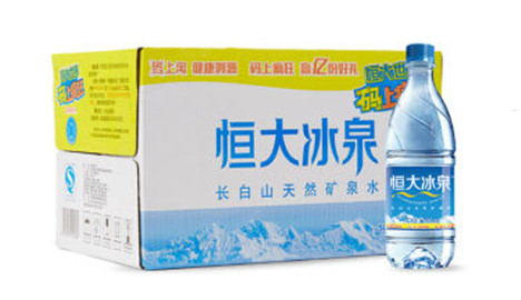 恒大冰泉 