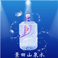 景田山泉水 