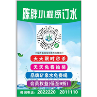 漳州送水电话-陈胖电子商务有限公司 