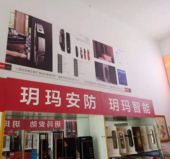 商城县开锁师傅电话