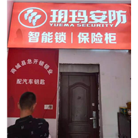 商城县开锁师傅