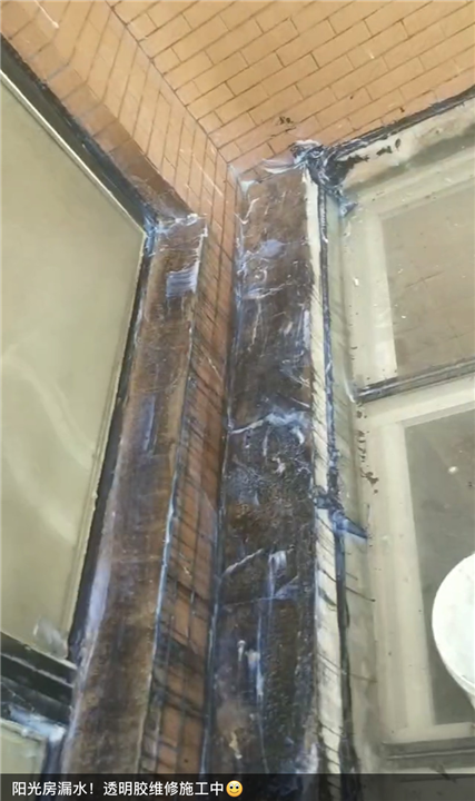 江门阳光房防水补漏漏水到楼下